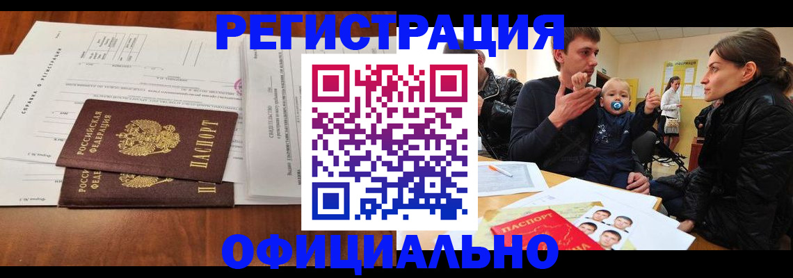 прописка штамп в Юрьев-Польском