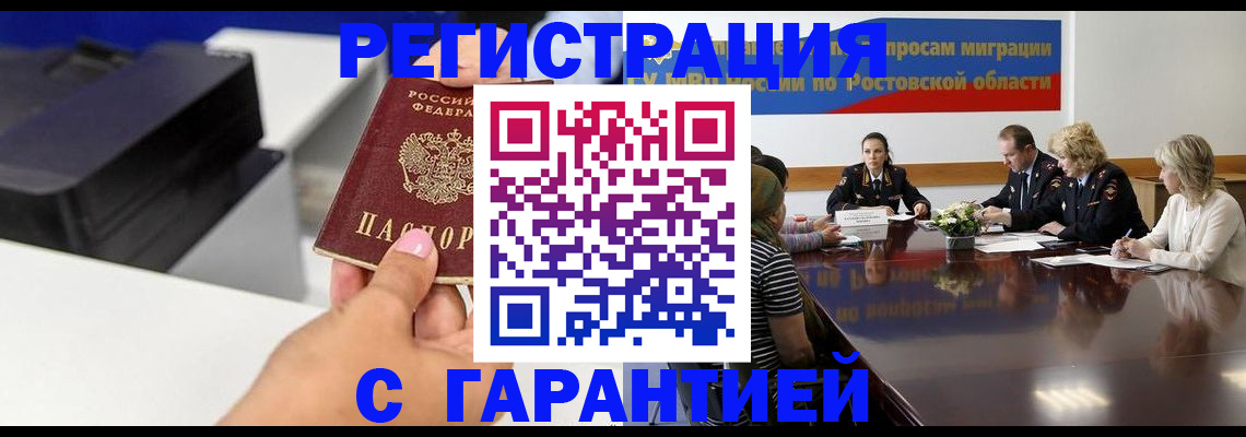 временная регистрация купить в Юрьев-Польском